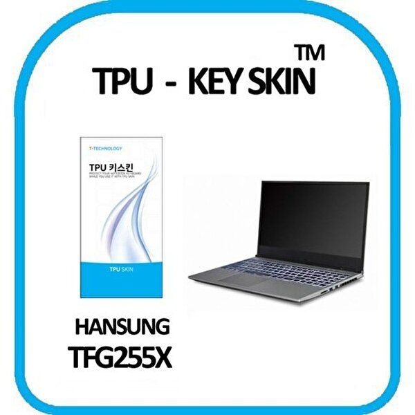 고품질 한성컴퓨터 TFG255X 노트북 키스킨 TPU(고급형) 키스킨 키커버 키보드스킨 키덮개 W4A4C1E