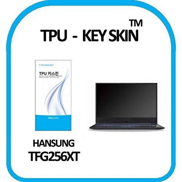 고품질 한성컴퓨터 TFG256XT 노트북 키스킨 TPU(고급형) 키스킨 키커버 키보드스킨 키덮개 W4A4C20