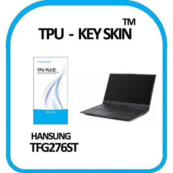 고품질 한성컴퓨터 TFG276ST 노트북 키스킨 TPU(고급형) 키스킨 키커버 키보드스킨 키덮개 W4A4C2C