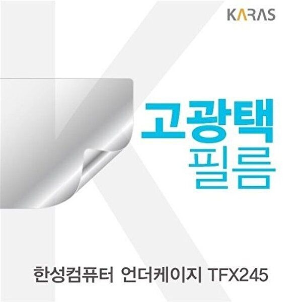 고품질 한성컴퓨터 언더케이지 TFX245 고광택필름 고광택필름 전용필름 선명한필름 액정필름 W4AE177