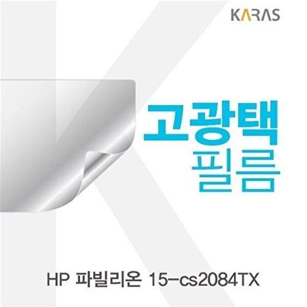 고품질 HP 파빌리온 15-cs2084TX 고광택필름 고광택필름 전용필름 선명한필름 액정필름 액정보호 W4AE1D4