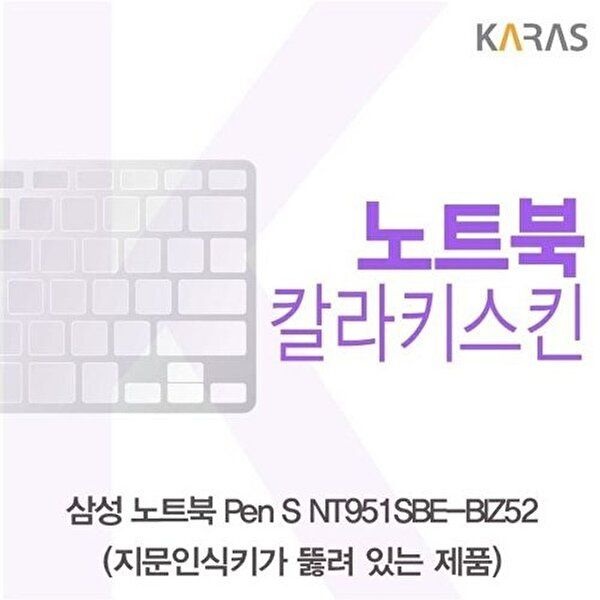 고품질 삼성 노트북 Pen S NT951SBE-BIZ52 컬러키스킨(A타입) 키스킨 노트북키스킨 코팅키스킨 W4A72C8