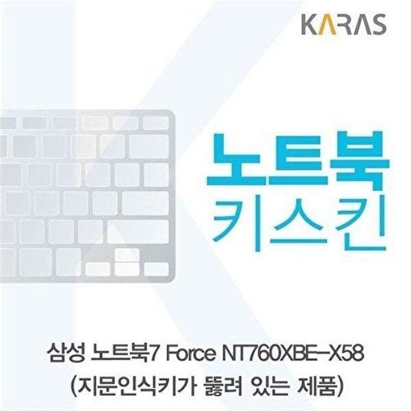 고품질 삼성 Force NT760XBE-X58 노트북키스킨(A타입) 키스킨 노트북키스킨 이물질방지 키덮개 W4CB889