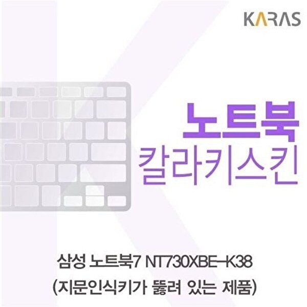 고품질 삼성 노트북7 NT730XBE-K38 컬러키스킨(A타입) 키스킨 노트북키스킨 코팅키스킨 컬러키스킨 W4D0136