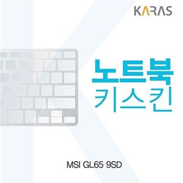 고품질 MSI GL65 9SD 노트북키스킨 키스킨 노트북키스킨 이물질방지 키덮개 자판덮개 W4F72A2