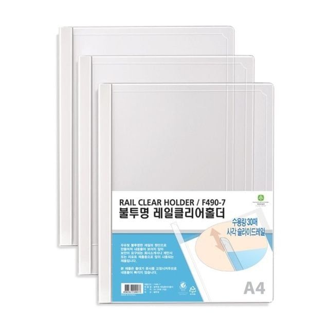 [오늘출발] 10개 팩 문화 7 F490 화일 쫄대 불투명 A4