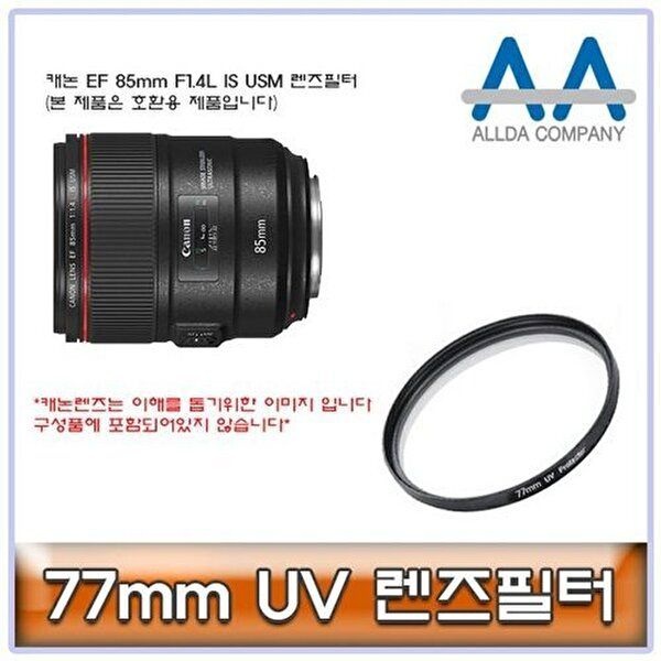 고품질 ALLDA 캐논 EF 85mm F1.4L IS USM 렌즈필터 77mm 렌즈필터 카메라필터 UV필터 렌즈악세서리 W504BD3