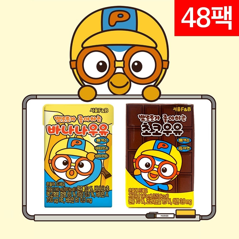 아이들 뽀로로 멸균우유 바나나 초코 2박스 48팩 서울에프엔비 어린이 키즈우유