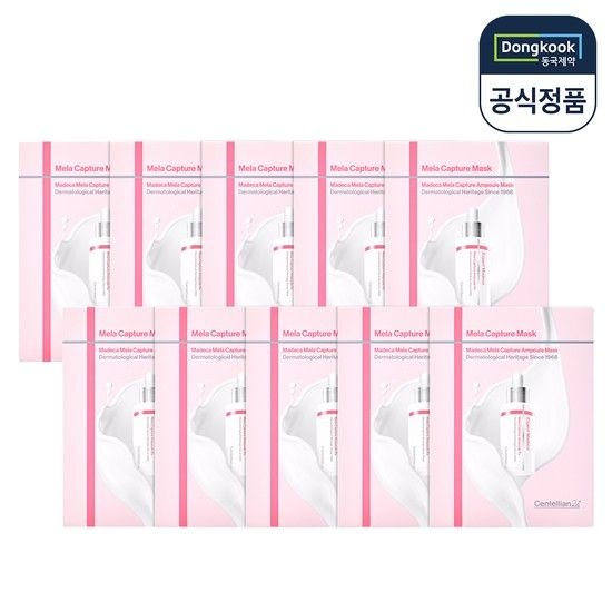 [총50매] 마데카 멜라 캡처 앰플 마스크팩 5매 10박스