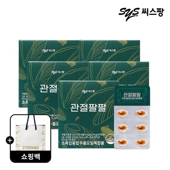 씨스팡 관절팔팔 5박스 5개월분 초록입홍합추출오일복합물 + 쇼핑백