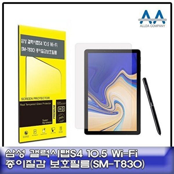 고품질 갤럭시탭S4 10.5 보호필름 Wi-Fi (SM-T830) 종이질감 태블릿보호필름 W50F634