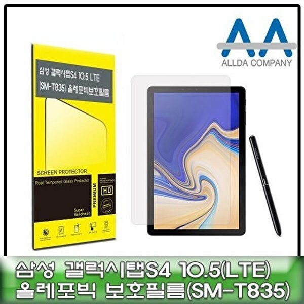 고품질 갤럭시탭S4 10.5 보호필름 LTE (SM-T835) 올레포빅 태블릿보호필름 W50F639