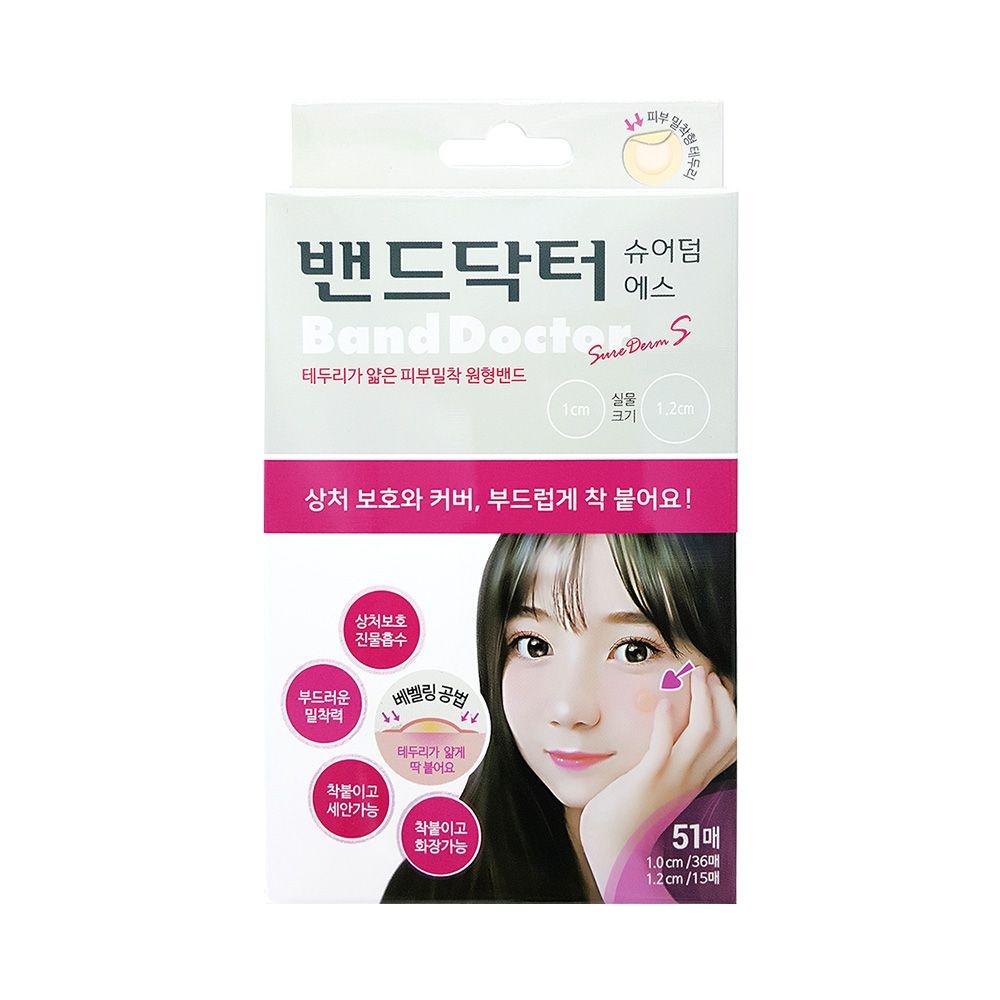 [온누리상품] 밴드닥터 [밴드닥터] 슈어덤 에스 1개 (51매)/일회용반창고/상처/여드름패치/무료배송