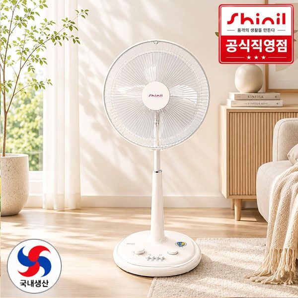 신일 국내생산 SIF-14LSA 스탠드형 선풍기 스탠드선풍기 좌석용