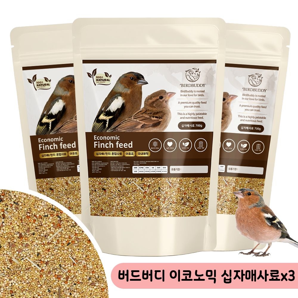 버드버디 이코노믹 십자매사료 700gx3개 핀치 잉꼬