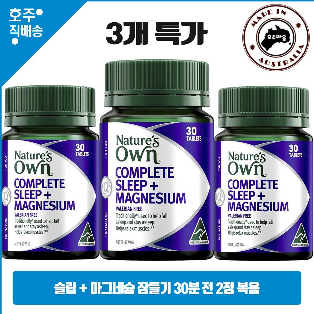[해외] 호주 직구 대추 추출물 + 마그네슘 + 락티움 30정 3통