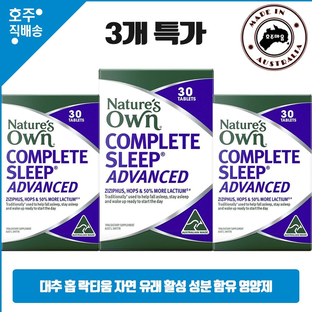 [해외] 호주산 대추, 홉, 락티움 활성 성분 건강식품 30 3통
