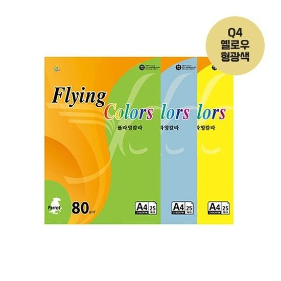 플라잉칼라 A4 Q04 옐로우형광색 80g 25매 삼원