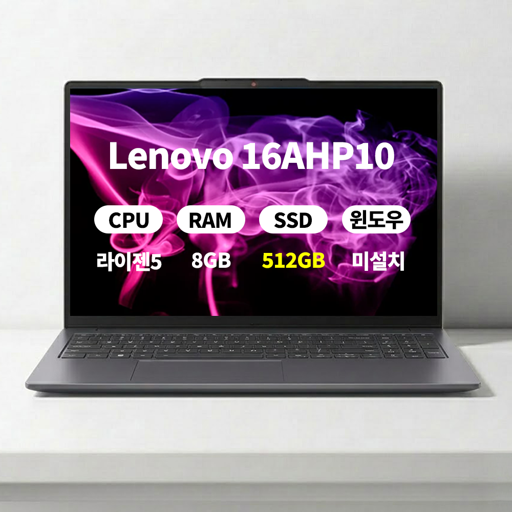 [오늘출발] (오늘출발)(3종선물) 레노버 아이디어패드 Slim3 16AHP10 램8GB NVME512GB 마우스+필름+키스킨 ERW