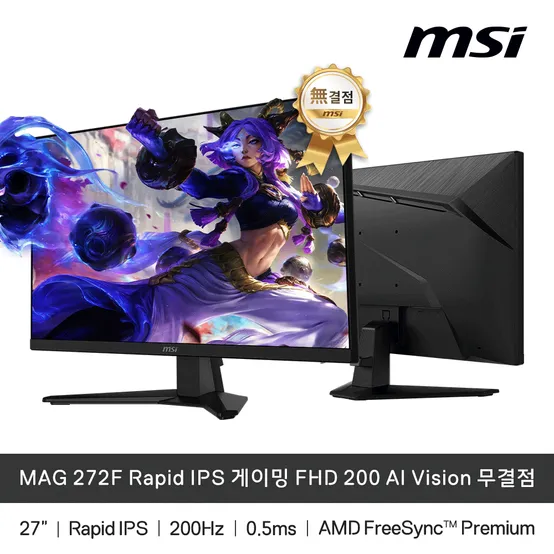 MAG 272F Rapid IPS 게이밍 FHD 200 AI Vision 무결점