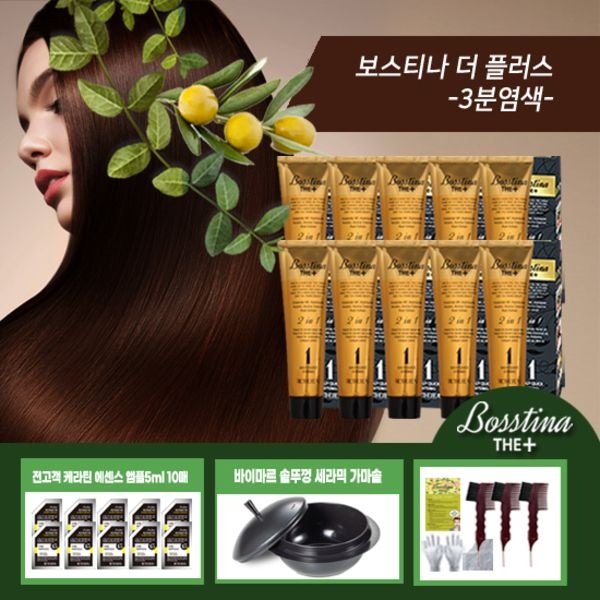 보스티나 염색제 + 솥뚜껑 세라믹 가마솥