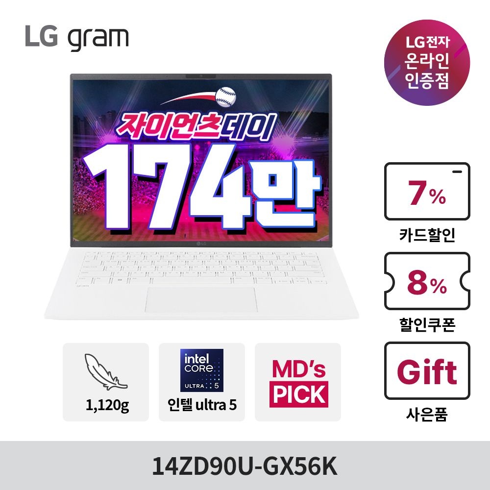LG전자 [최대174만] 2026년 LG그램 14ZD90U-GX56K 16GB 256GB 윈도우 미탑재 휴대용 사무용 노트북