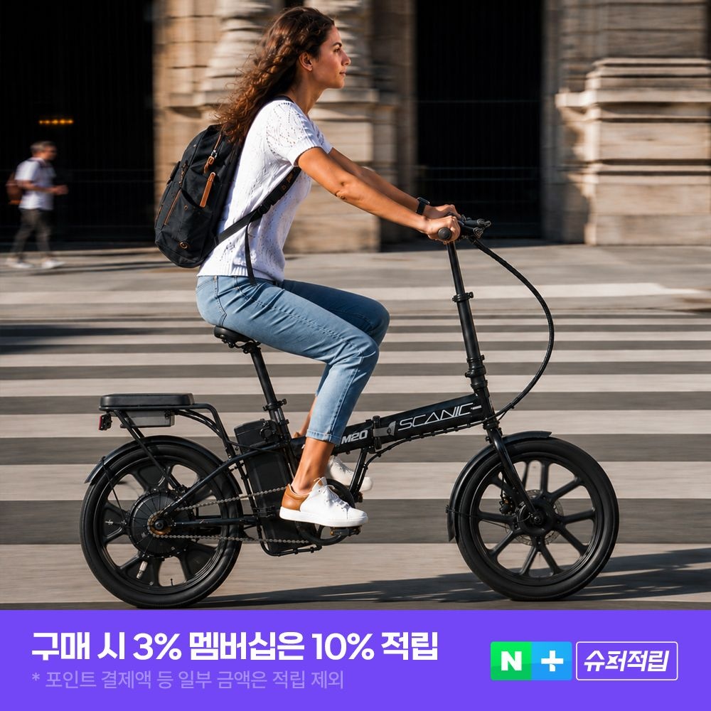 AU테크 스카닉 M20 48V 접이식 미니벨로 출퇴근용 입문용 20인치 전동 전기자전거