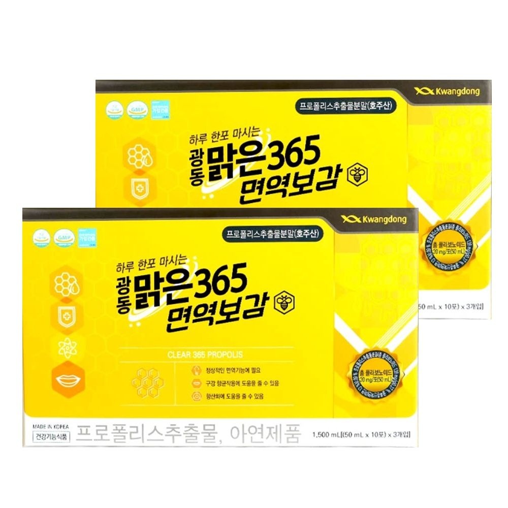 맑은365 면역보감 50ml x 30포 2박스