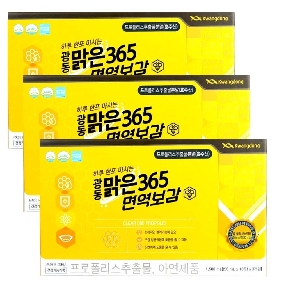 맑은365 면역보감 50ml x 30포 3박스