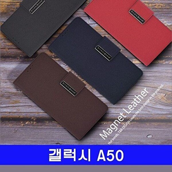 고품질 갤럭시 A50 천연소가죽 마그넷D A505 케이스 갤럭시A50케이스 갤A50케이스 A50케이스 W467D74