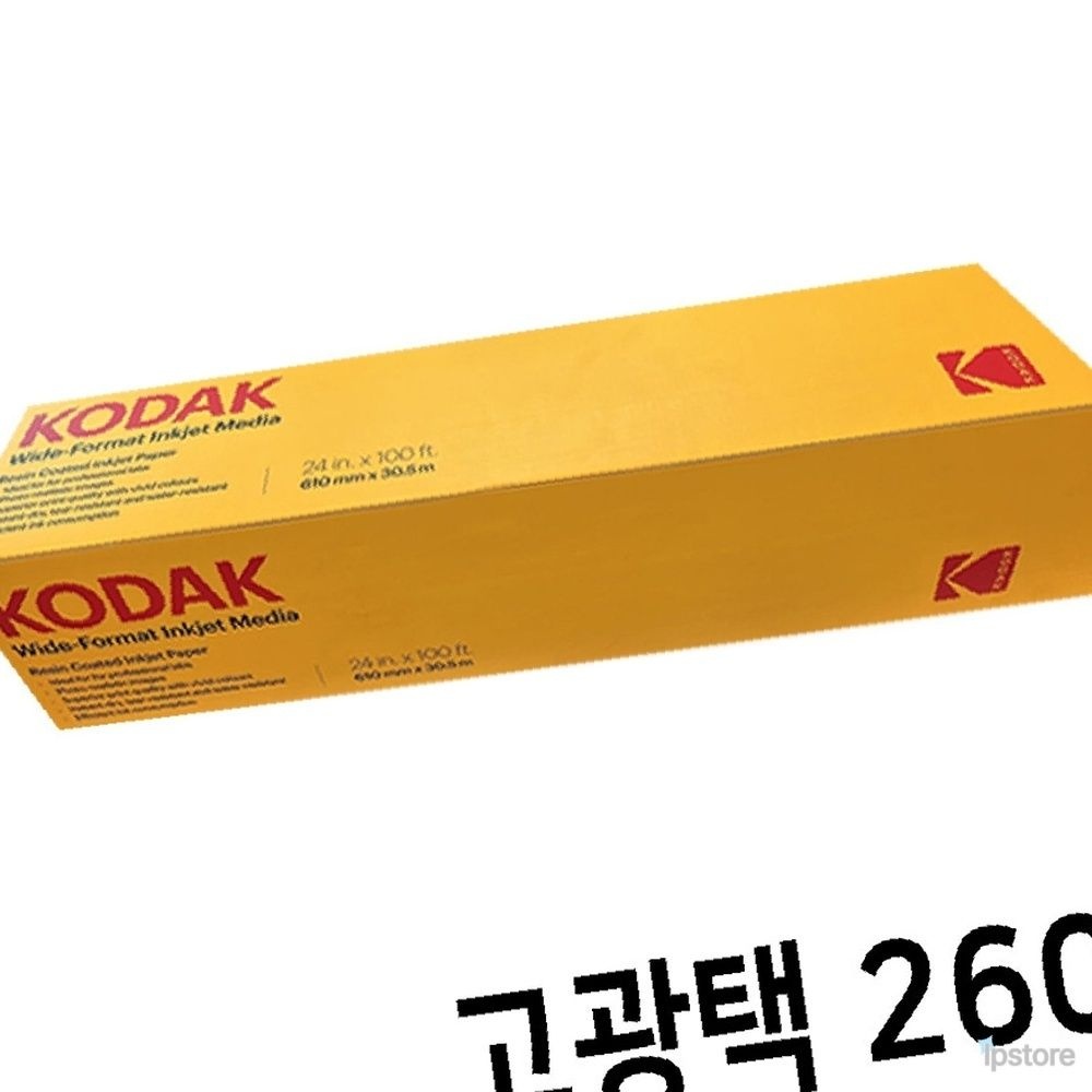 공구샵 배너 스티커 플로터용지 인화지 고광택 A1 260g