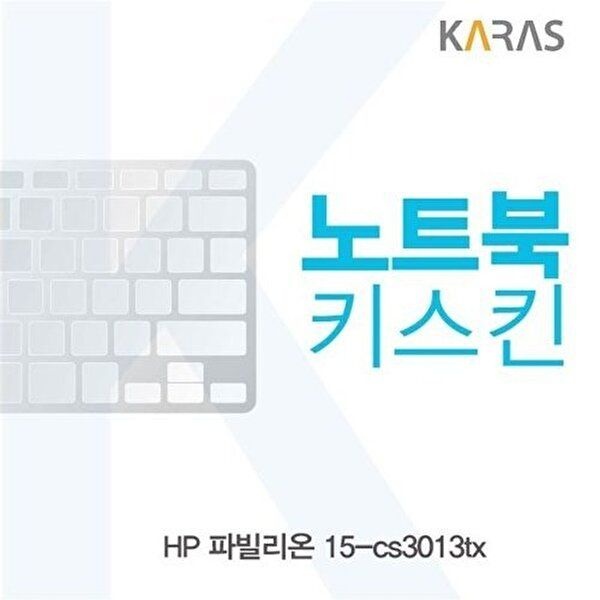 고품질 HP 파빌리온 15-cs3013tx 노트북키스킨 키스킨 노트북키스킨 이물질방지 키덮개 자판덮개 W52BF7C