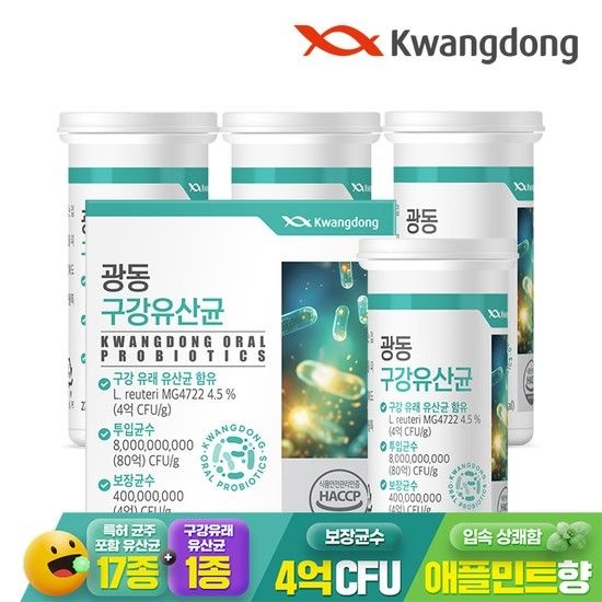 특허받은 구강유산균 30정 4박스 / 80억투입 17종 혼합 유산균 함유
