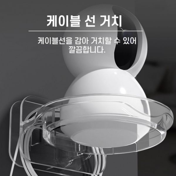 무타공홈캠거치대 헤이홈 이글루캠 타포 파인뷰 줄감기가능