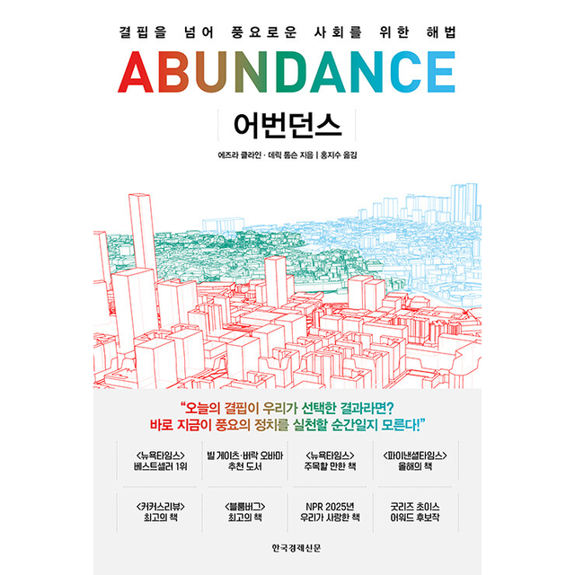 어번던스 에즈라 클라인 (687151)