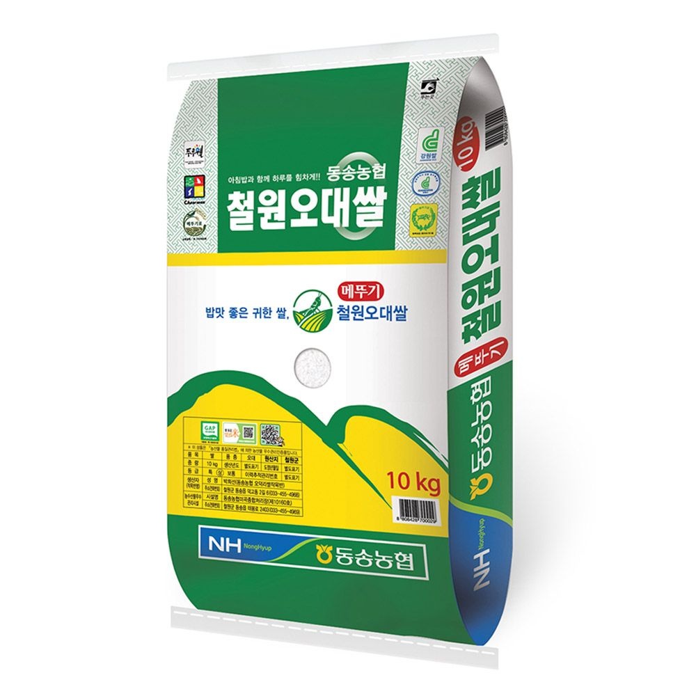동송농협 철원오대쌀 10kg