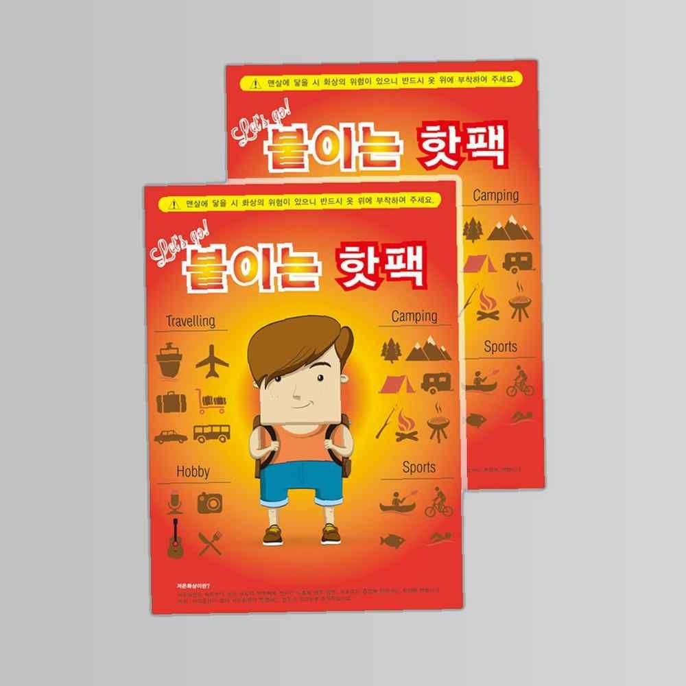 붙이는 파스형 핫팩/손난로/찜질팩 1매