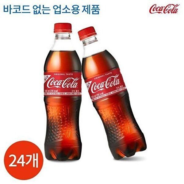 [셀러허브 식품]CL 코카콜라 업소용 500ml x 24PET (50238027)