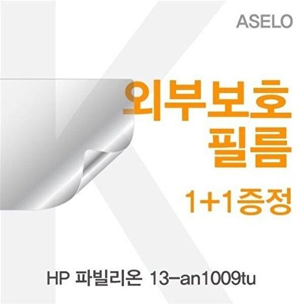 고품질 HP 파빌리온 13-an1009tu 외부보호필름K 이물질방지 고광택보호필름 무광보호필름 W56DFCE