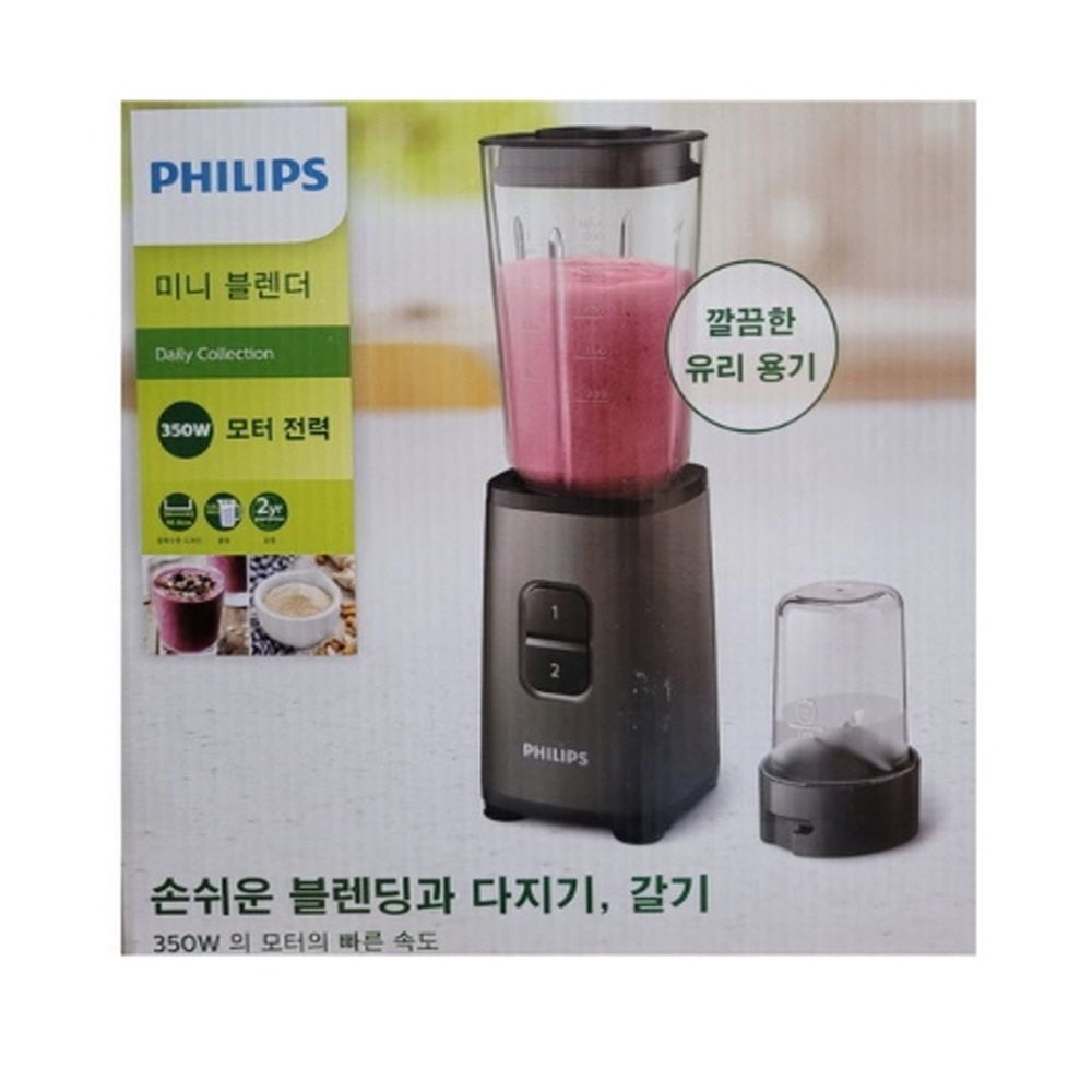 필립스 믹서기 블렌더 십자형 0.6L HR2616/90 칼날2개 다지기 위생유리용기