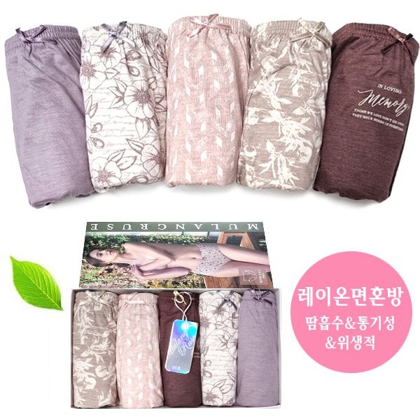 더맨월드 [하프클럽]메모리 여맥시 5매 레이온 면 맥시팬티