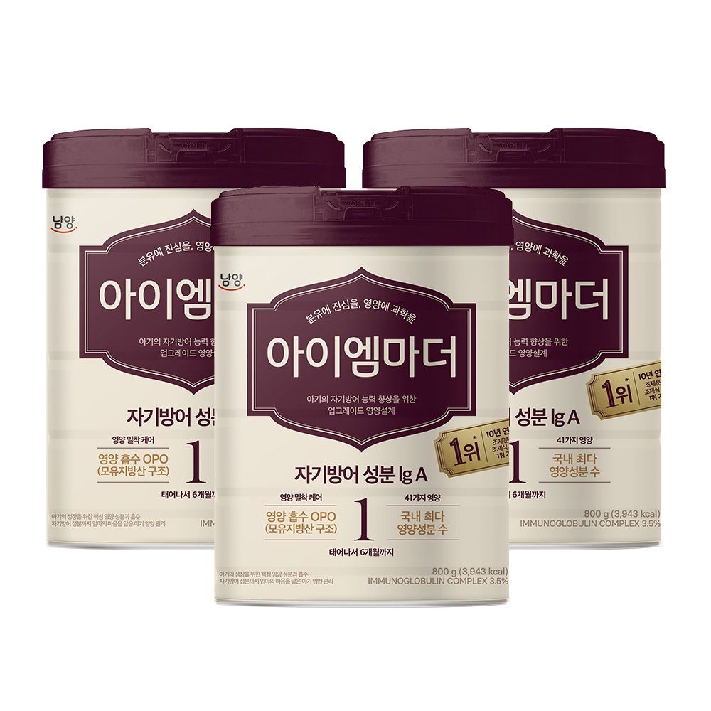 초유성분 아이엠마더 1단계 (0~6개월) 800g, 3개