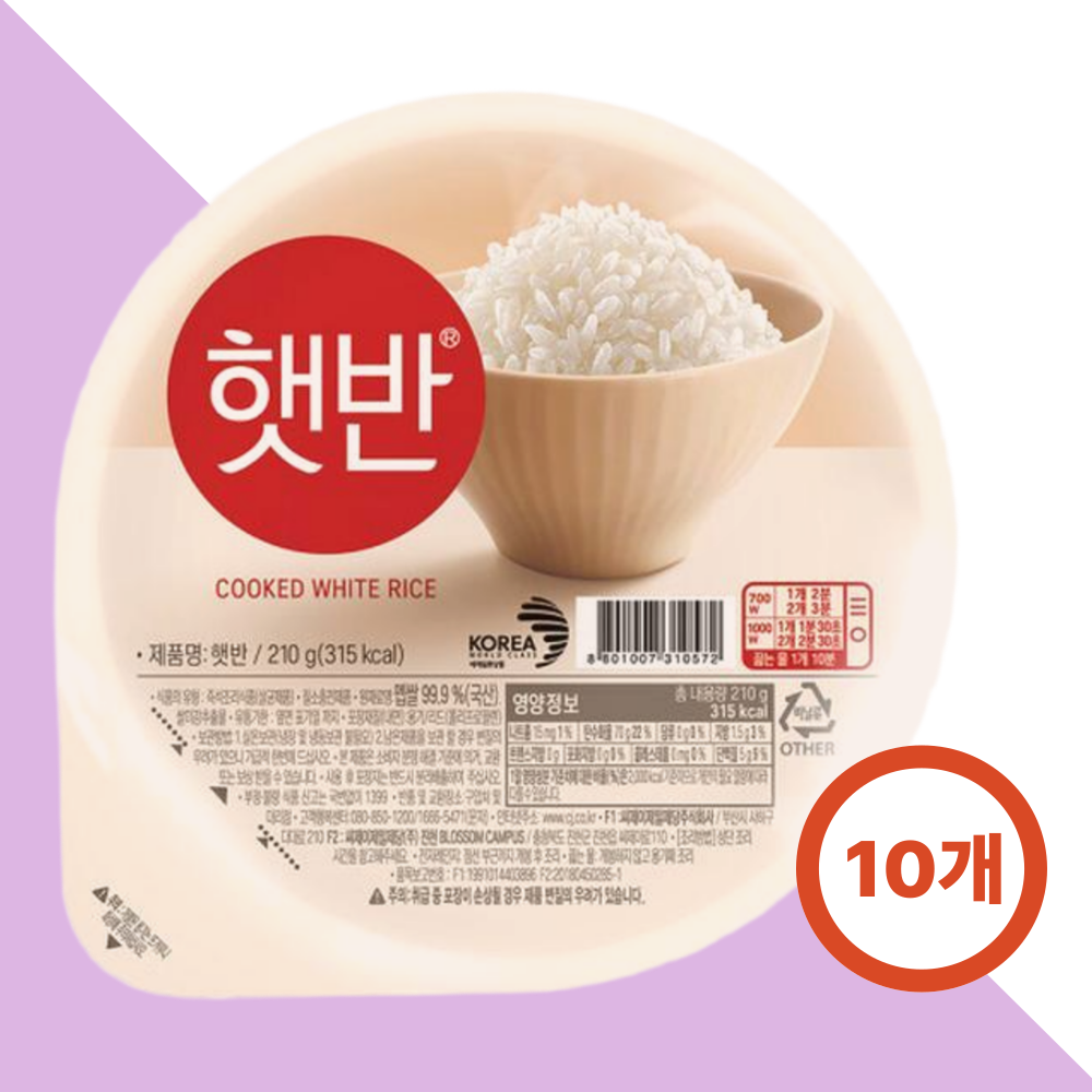 CJ 햇반 아침밥 즉석 흰 밥 210gX10팩