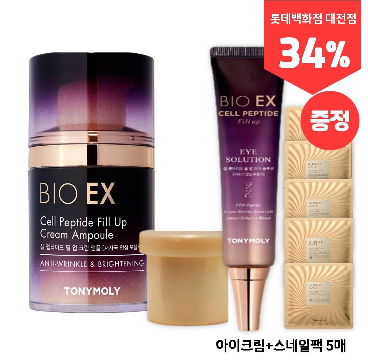 [롯데백화점] 토니모리 바이오 이엑스 셀 펩타이드 필업 크림 앰플 (♥아이크림+스네일팩 3매) LE1215182744