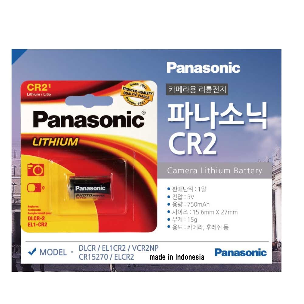 CR123 /CR2 파나소닉 리튬 전지 / 유통기한 8년 이상 HIT