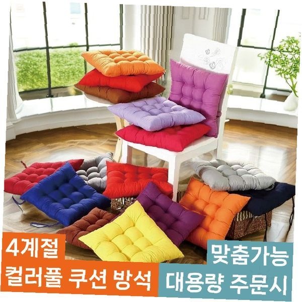 쿠션 방석 허리 등받이 지지대 의자 소파 인테리어 쿨러 컬러 디자인 사무실 학생