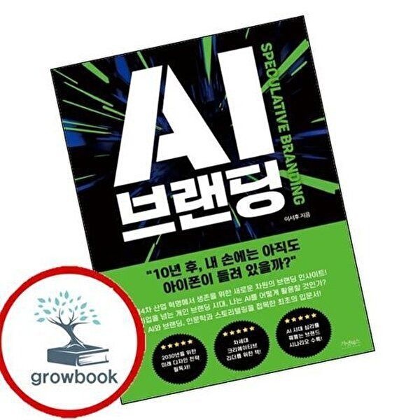 AI 브랜딩