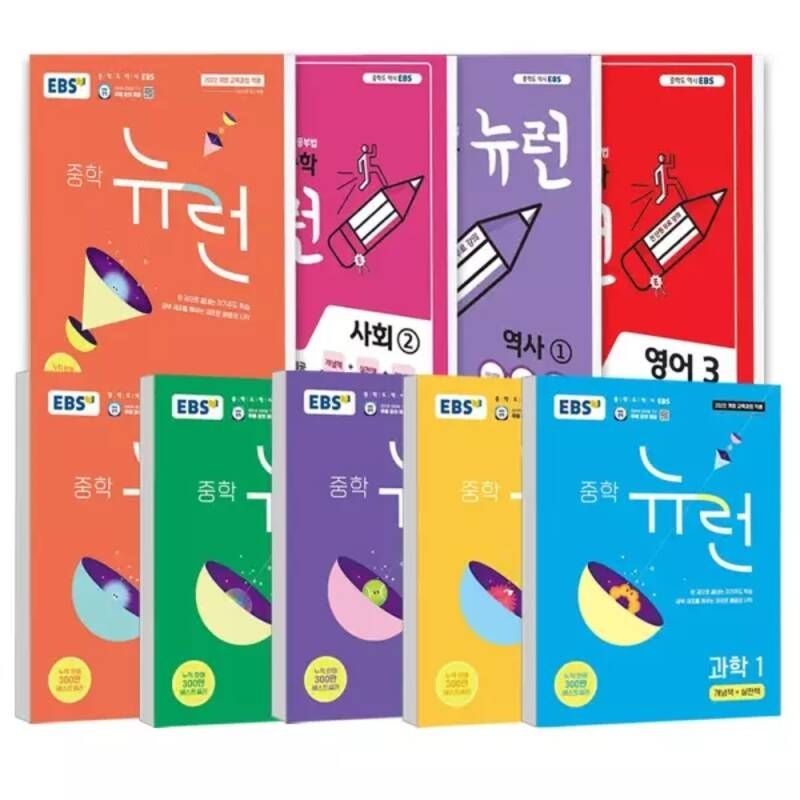 [T멤버십10%+선물]EBS 뉴런 중학 영어 국어 수학 사회 역사 과학 중등 1 2 3학년