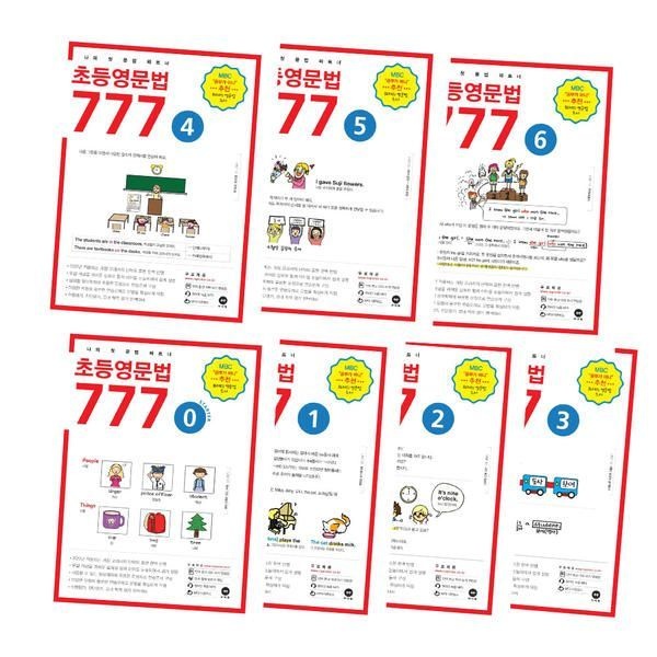 [T멤버십10%+선물]초등영문법 777 1권 2권 3권 4권 5권 6권 / 마더텅 초등영어