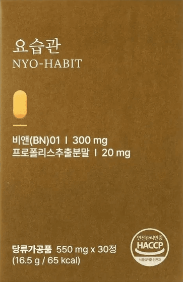 {백화점 상품} Bn01 요습관 정품 비엔 늙은호박추출액 올리브잎 백출 대나무수액 밀크씨슬 추출분말 1개 30정 405320